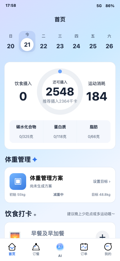 同一原型中的标准产品首页