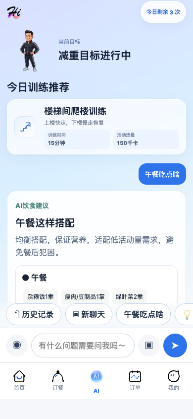 基于现有产品结构增加权益点的AI问答页
