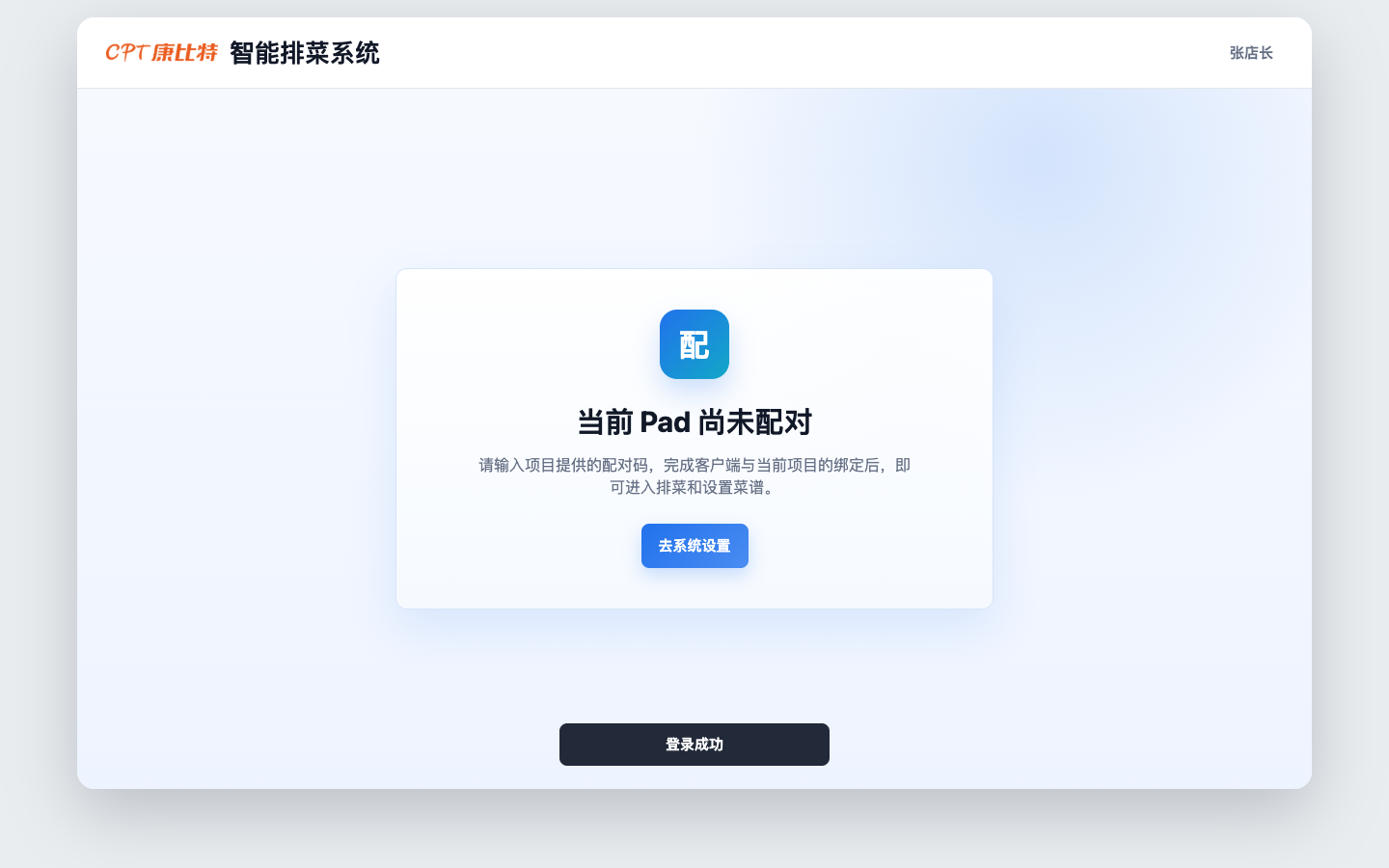 未配对提示