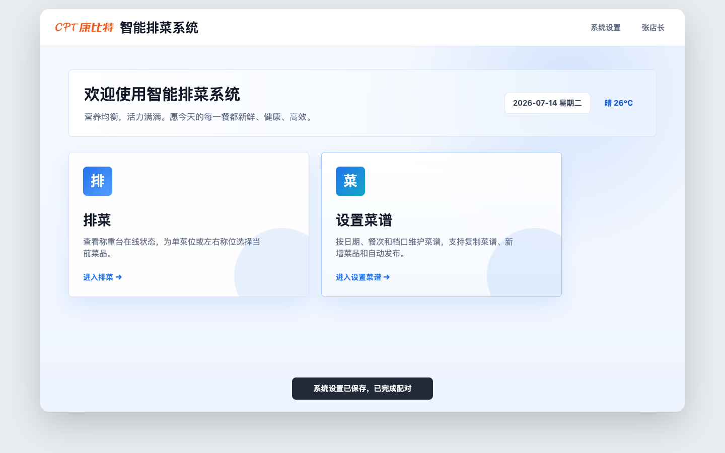 功能首页
