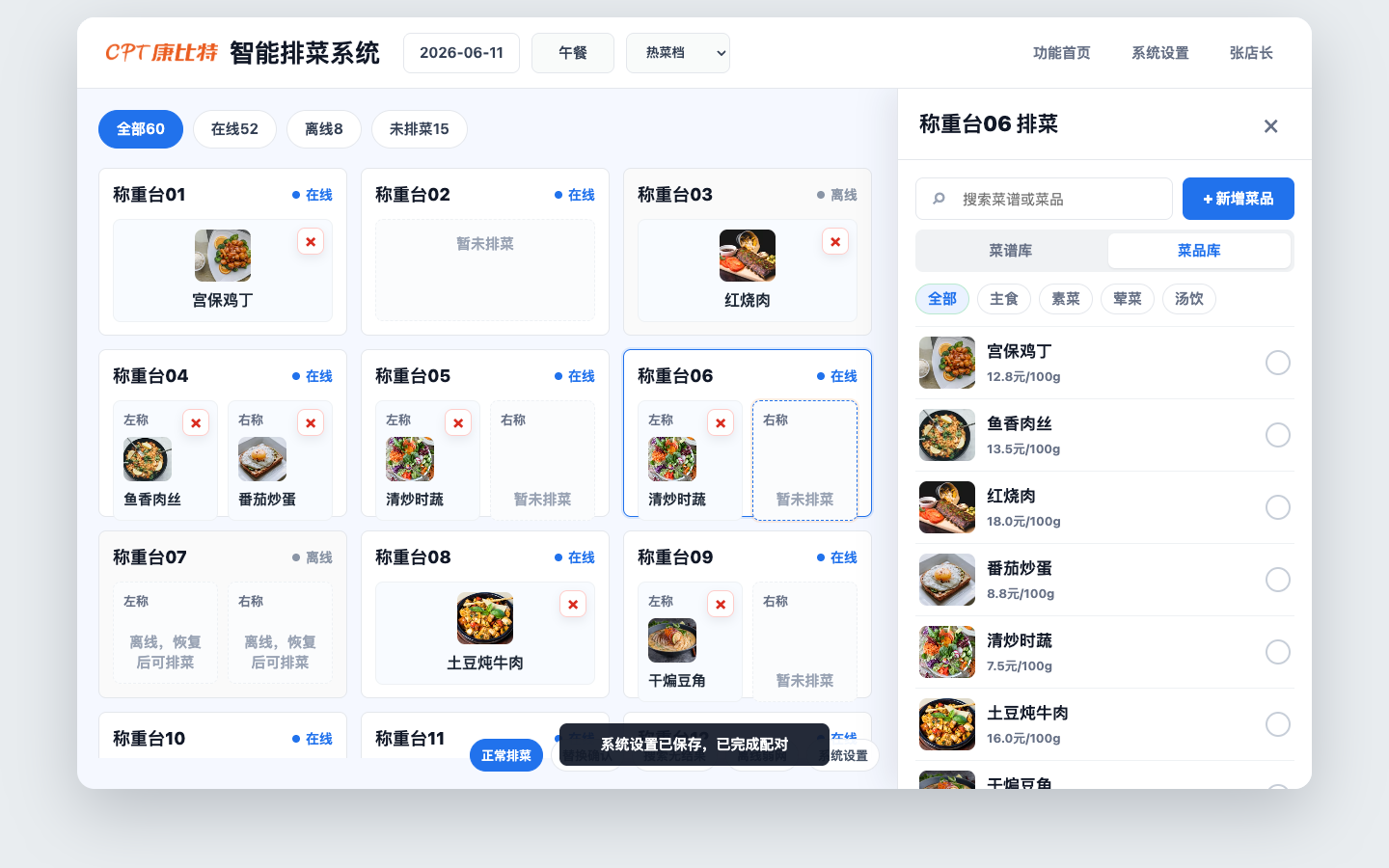 排菜抽屉