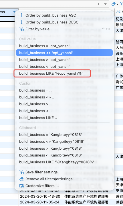 在 build_business 列选择 LIKE 条件筛选项目