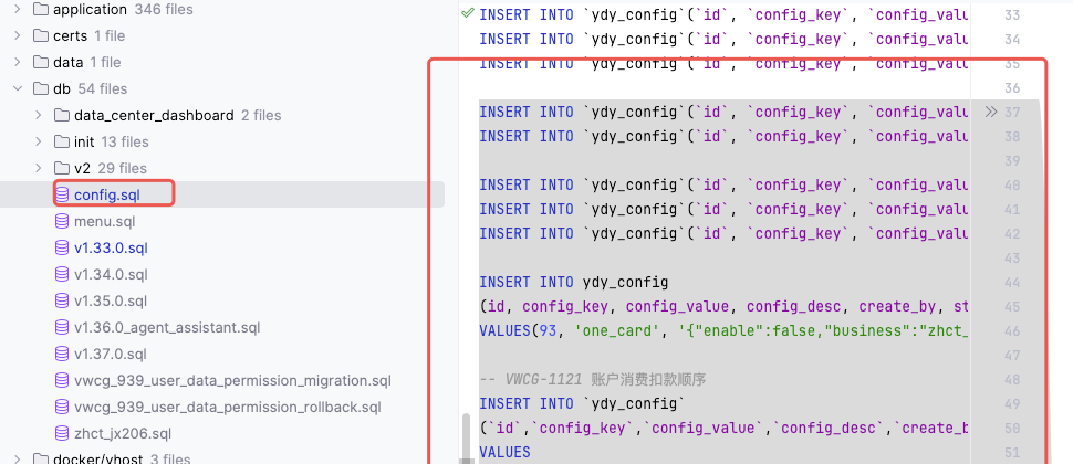 在编辑器中查看 config.sql 与版本 SQL 的差异